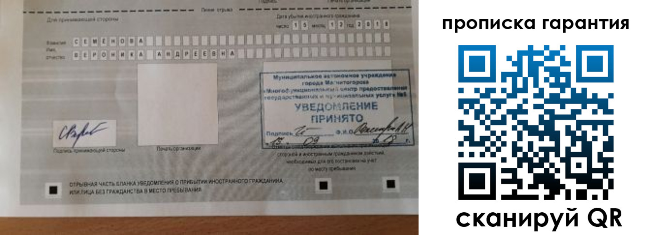 прописка для военкомата в Бахчисарае