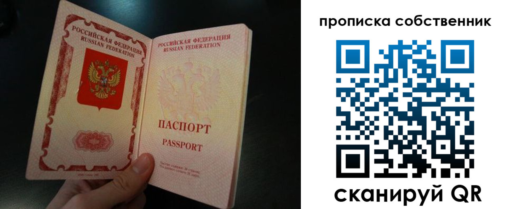 регистрация в Бахчисарае