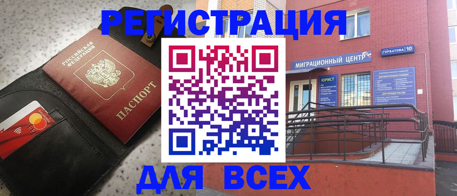 временная регистрация гарантия в Бахчисарае