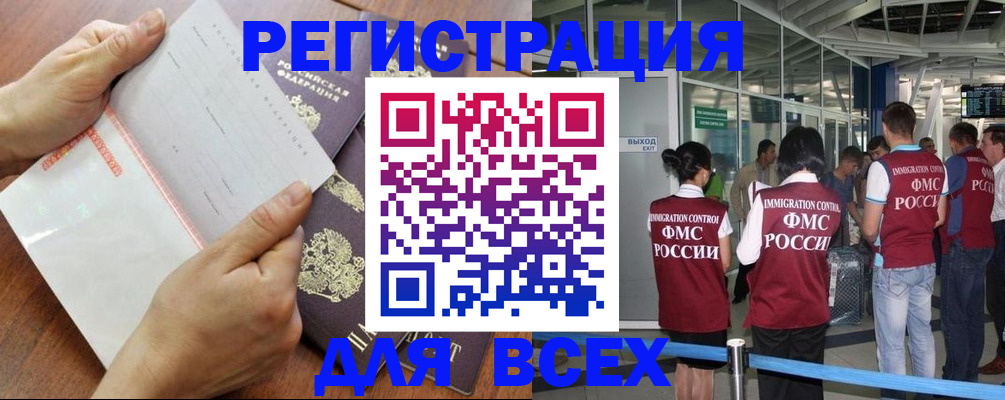 временная регистрация гарантия в Бахчисарае