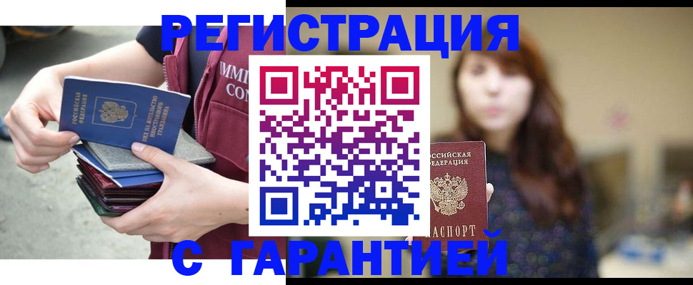 прописка для военкомата в Бахчисарае