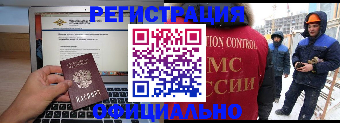 прописка 2025 в Бахчисарае