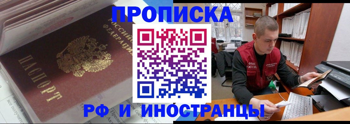 временная регистрация в Бахчисарае