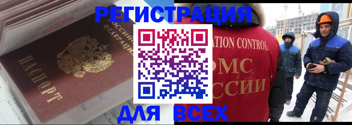 временная регистрация для всех в Бахчисарае
