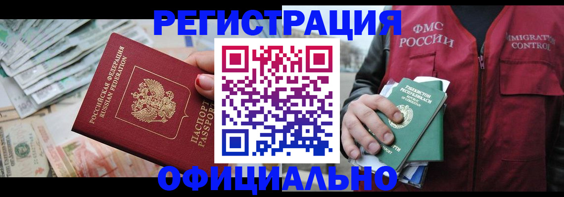 регистрация для дет. сада в Бахчисарае